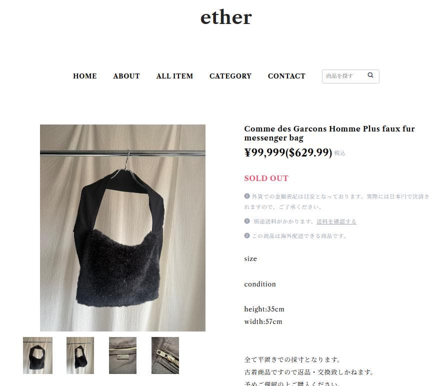 バッグ Comme des Garcons HommePlus faux fur bag