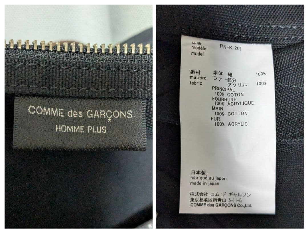 バッグ Comme des Garcons HommePlus faux fur bag