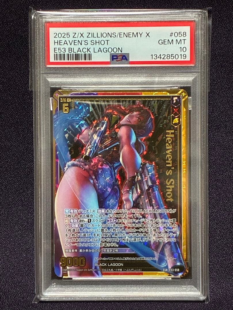 PSA10 Heaven's Shot レヴィ SSR ブラックラグーン Z/X