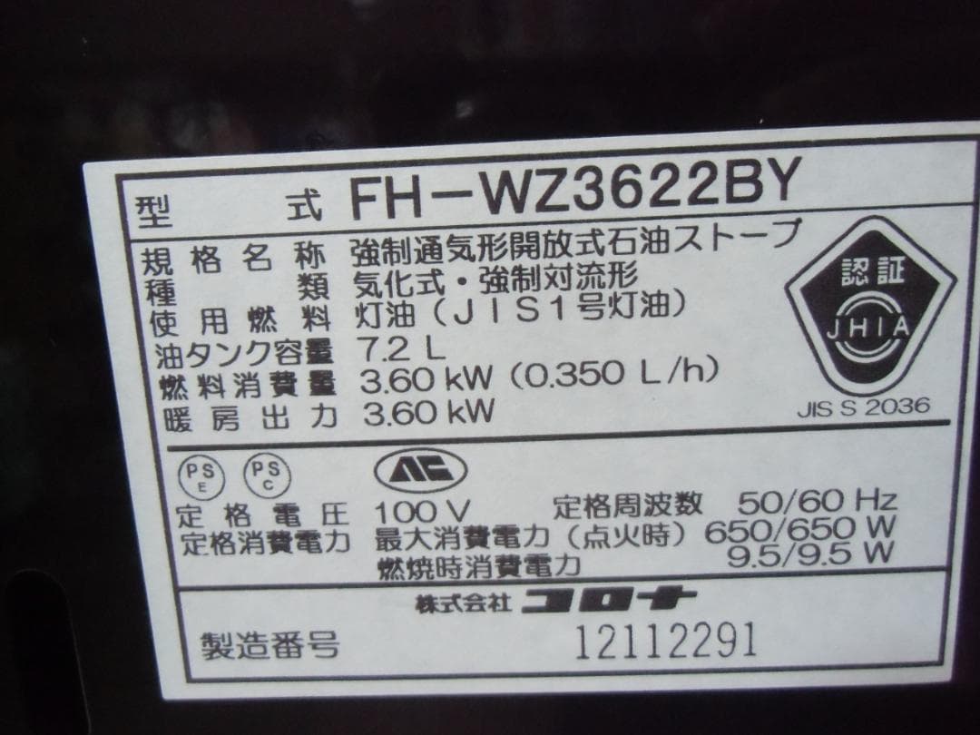 CORONA 石油ファンヒーター グランブラック FH-WZ3622BY