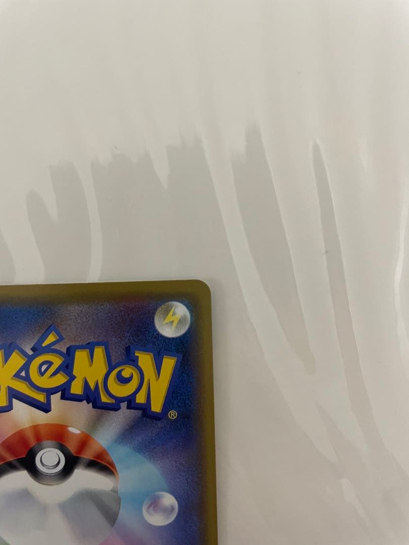 ピカチュウ：「ピカピカ！ピカチュウ！プロモカードキャンペーン！」 PROMO