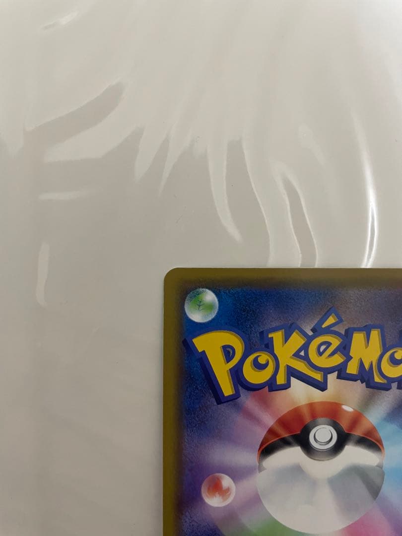 ピカチュウ：「ピカピカ！ピカチュウ！プロモカードキャンペーン！」 PROMO