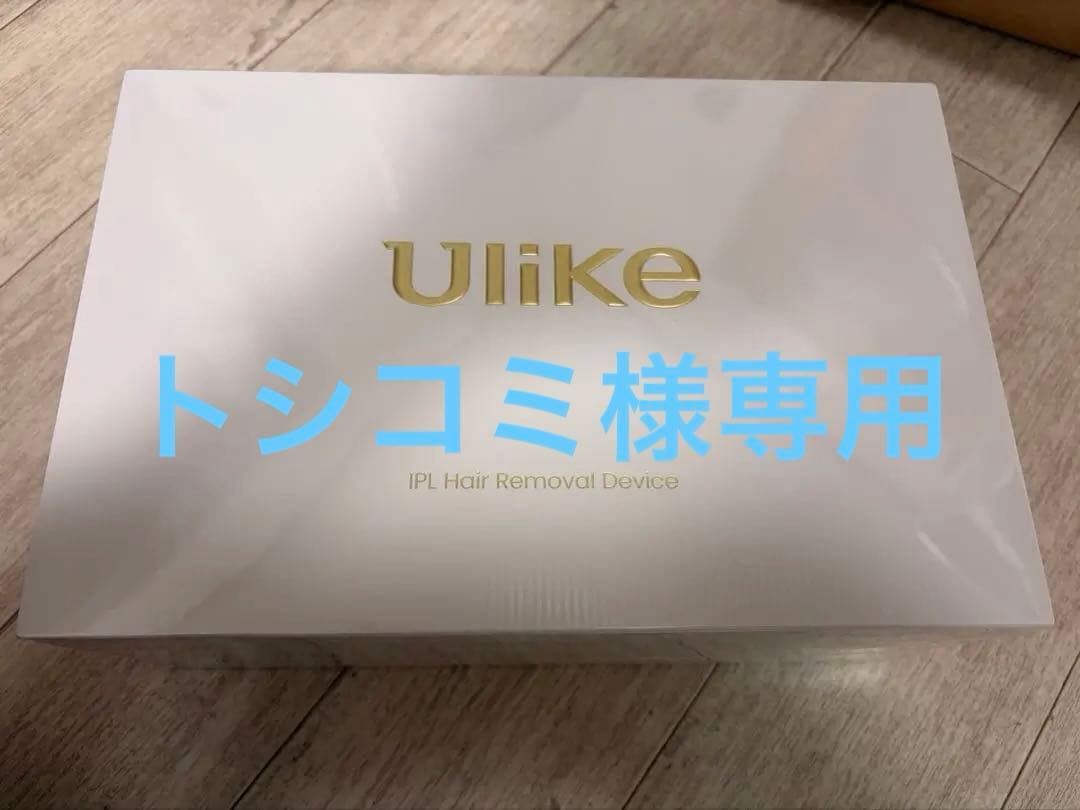 トシコミ Ulike 脱毛器 Air10 光美容器　新品未使用未開封