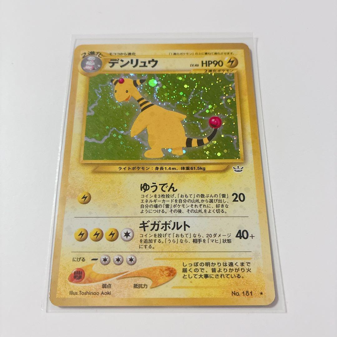 旧裏 ポケモンカード 8枚セット