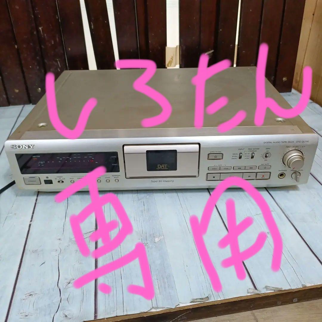 SONY DTC-ZE700 ジャンク
