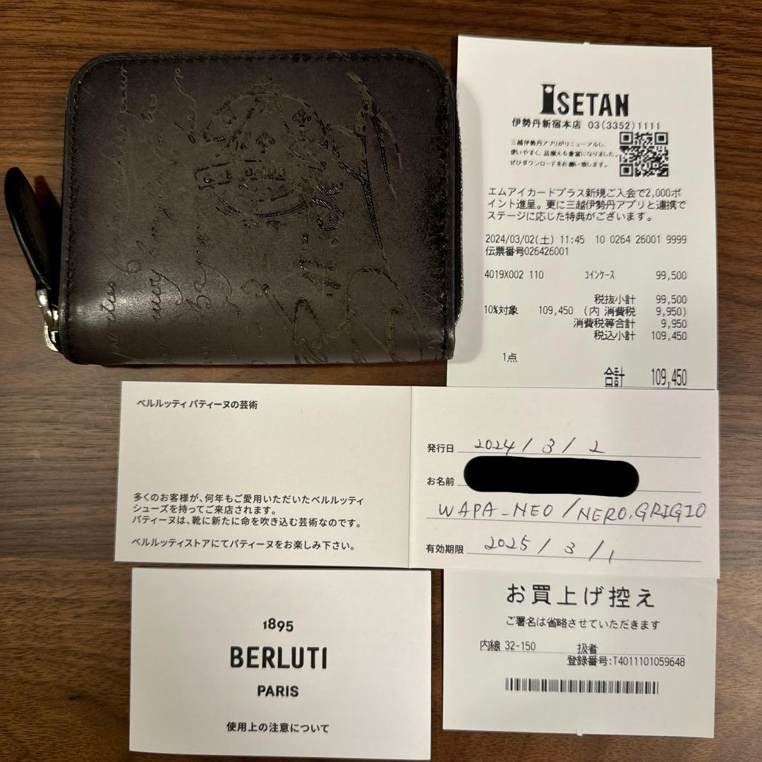 【kashi】BERLUTI ワパ スクリットレザー