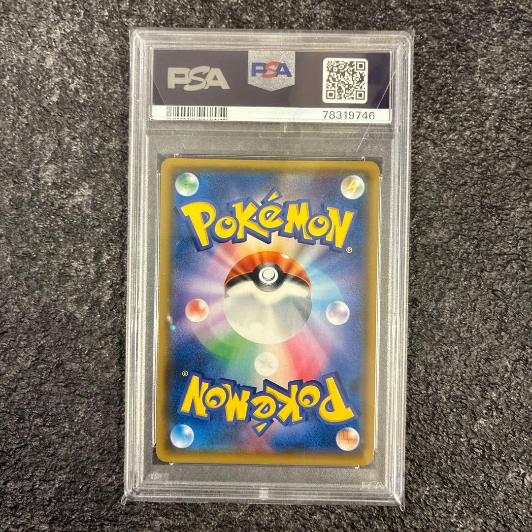 【PSA10】ピカチュウ＆ゼクロムGX SR&HR2枚セット