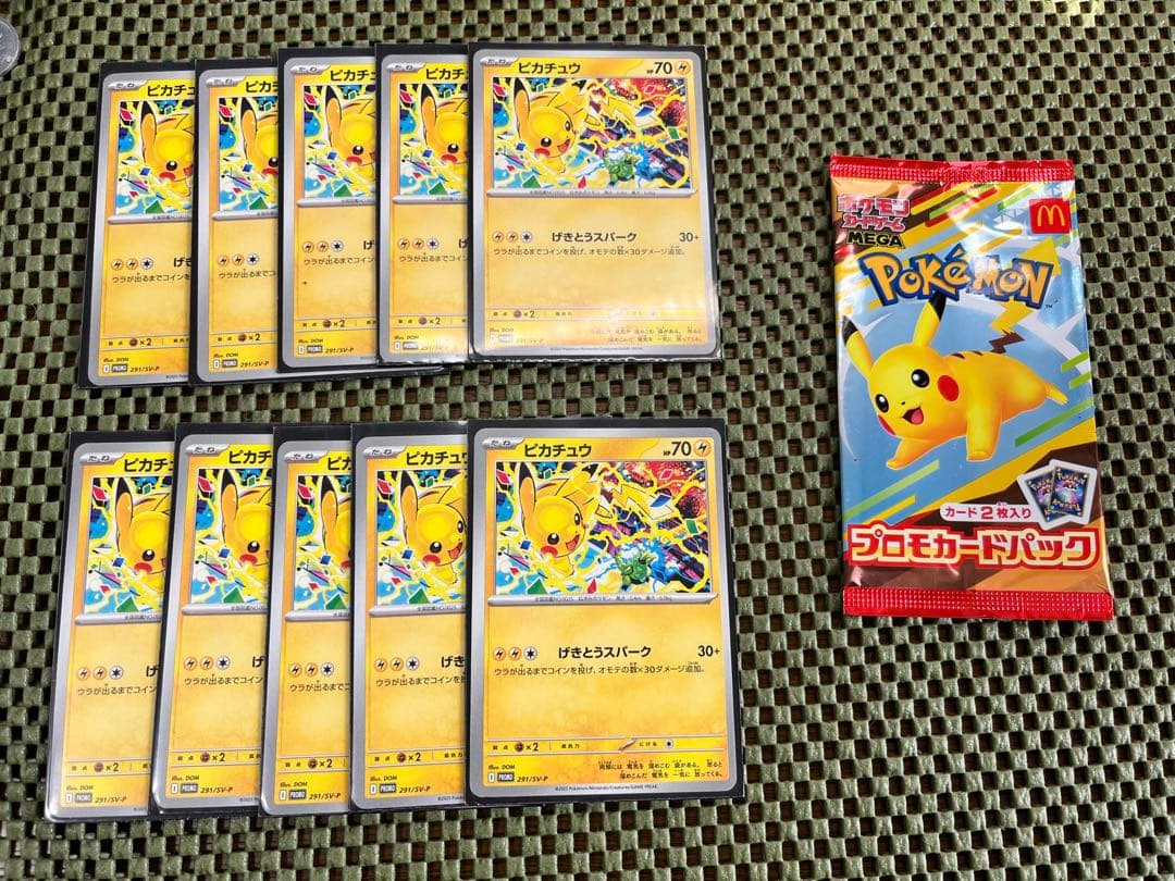 ジ*ス様 ポケモンプロモカードパック マクドナルドハッピーセット　未開封　ARま