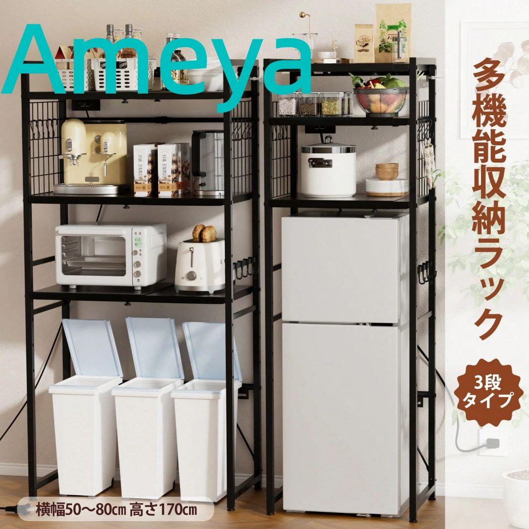 頑丈オープンキッチン棚 食器・炊飯器置き ランドリー兼用