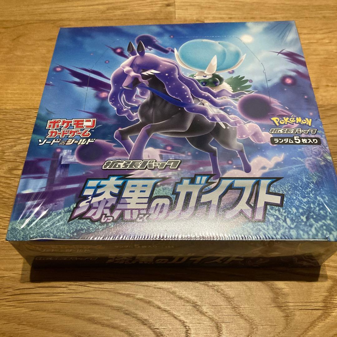 漆黒のガイスト 新品未開封 1BOX シュリンク付