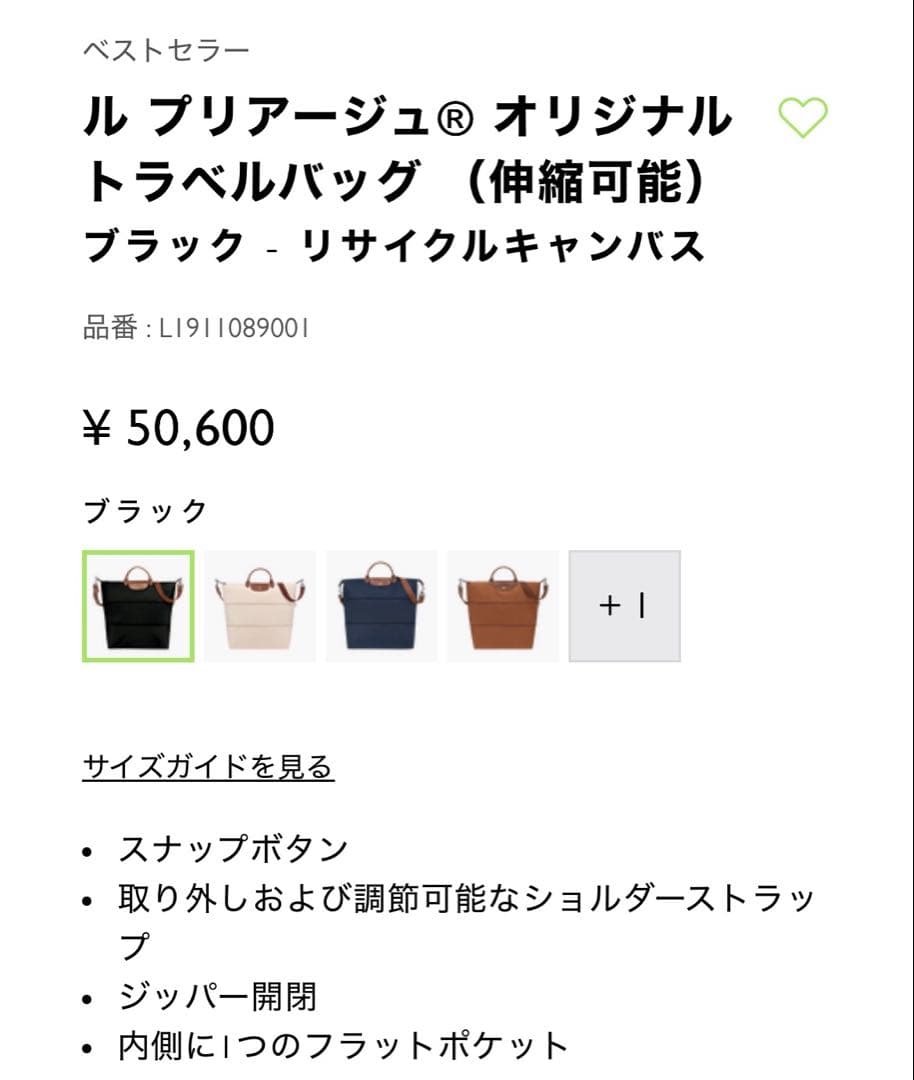 【美品】Longchamp ル プリアージュ® オリジナル トラベルバッグ 伸縮