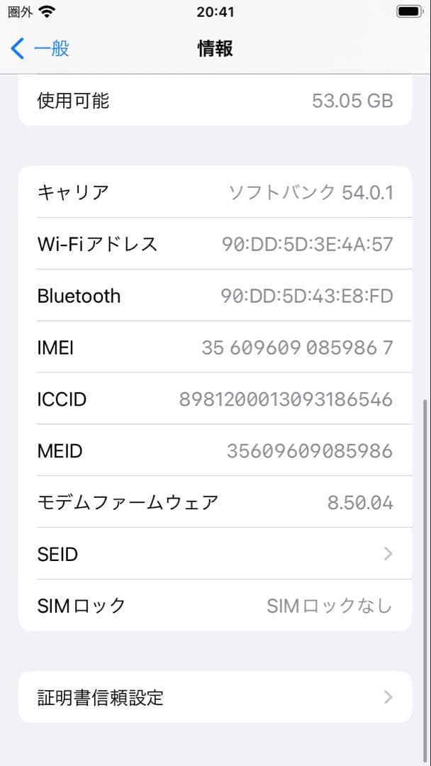 ☺︎【液晶背面美品】iphone8 64G バッテリー100%