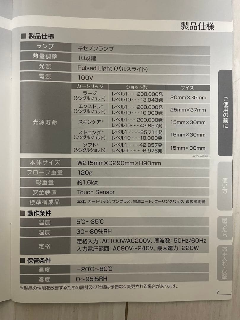 【美品】ケノン脱毛器 Ver.6.0 本体＋カートリッジ付き！動作確認済み♪