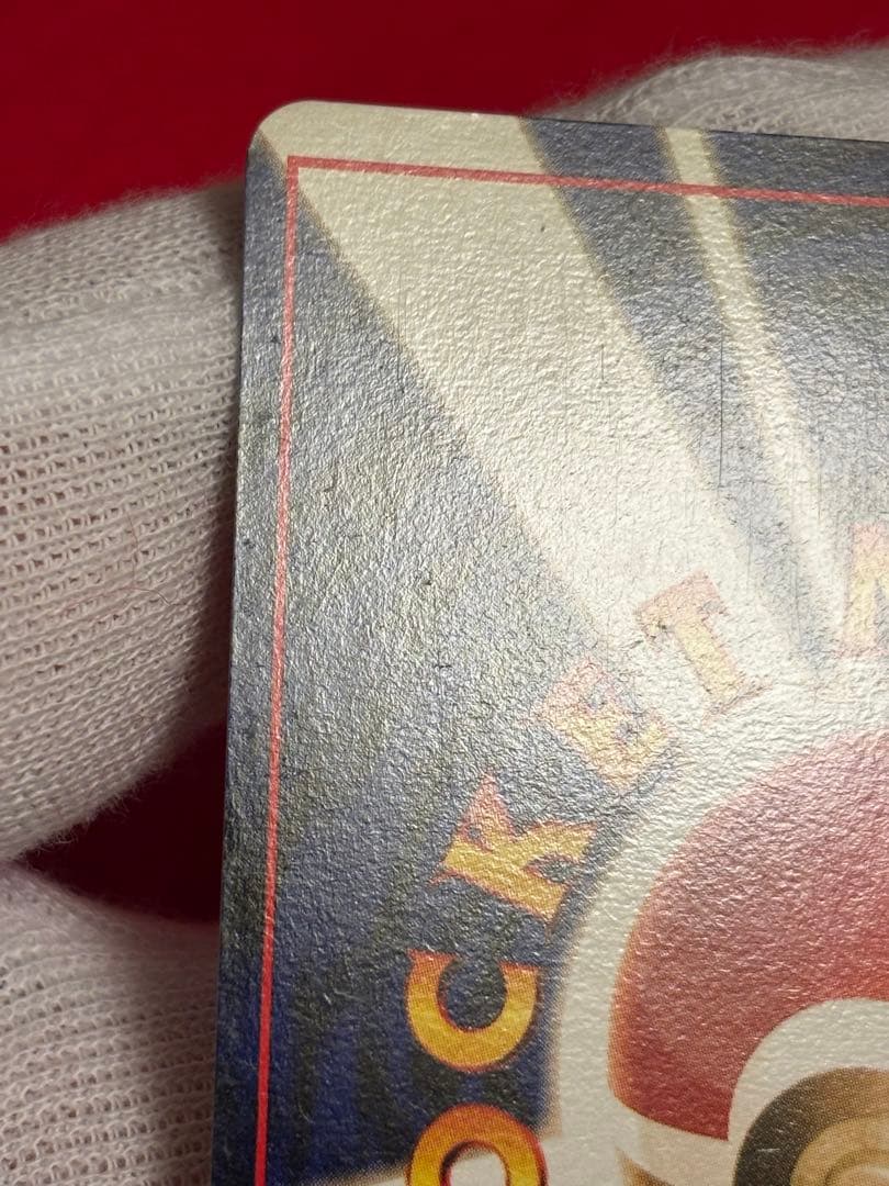 ポケモンカード リザードン とりかえっこプリーズ プロモ 旧裏面 渦巻きホロあり