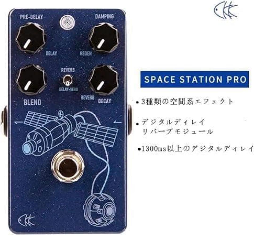 CKK SpaceStationProオーバードライブ／ディストーション ペダル