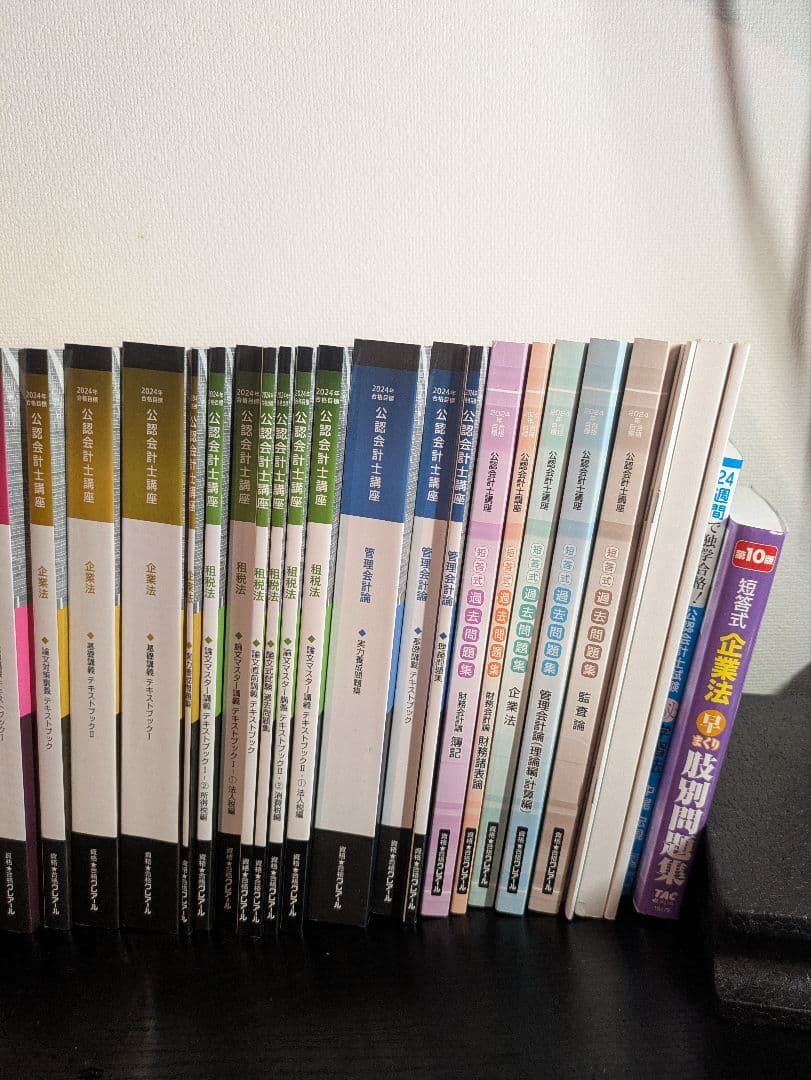 クレアール 公認会計士 短答式 論文式フルセット テキスト・問題集・過去問・模試