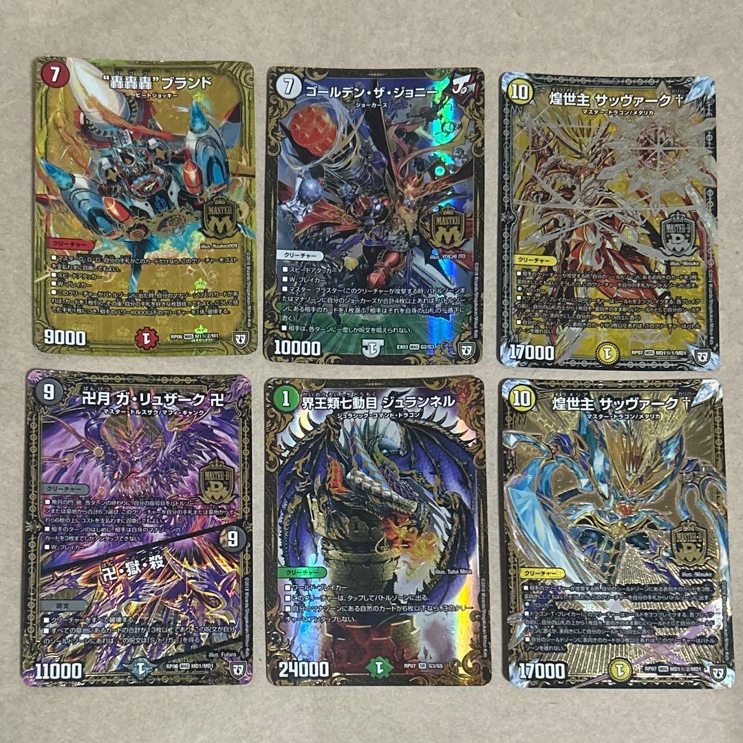 デュエルマスターズ　レアカードまとめ売り