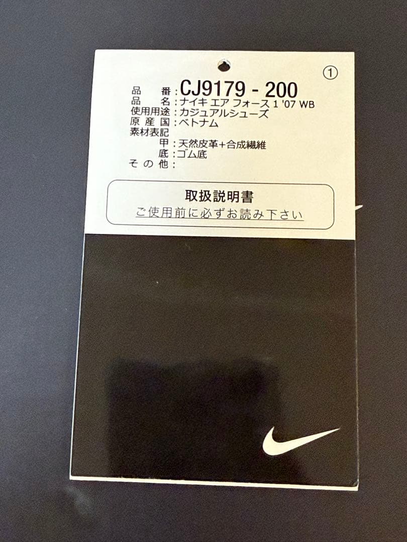 【新品未使用✨️】Nike Air Force 1 Low '07 WB