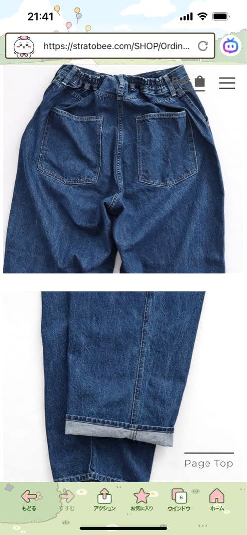 オーディナリーフィッツ　ランチパンツサイズ0 1 デニム