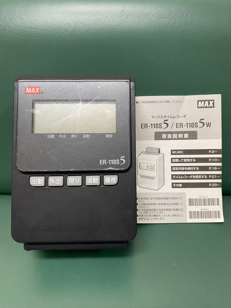 マックス　タイムレコーダー 　ER-110S5