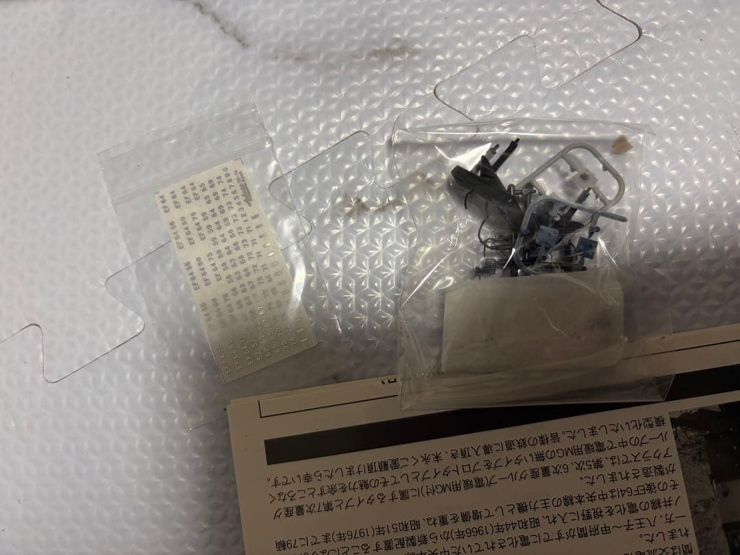 a*読様 CH-1008-1日本国有鉄道EF64形0番代直流電気機関車