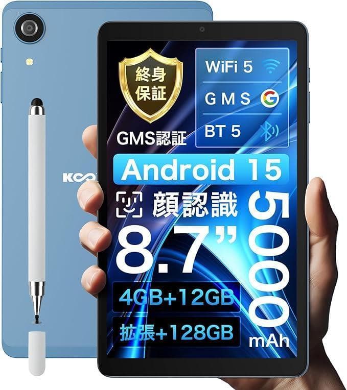 【R1414】タブレット 8.7インチ　Android15 高速8コア