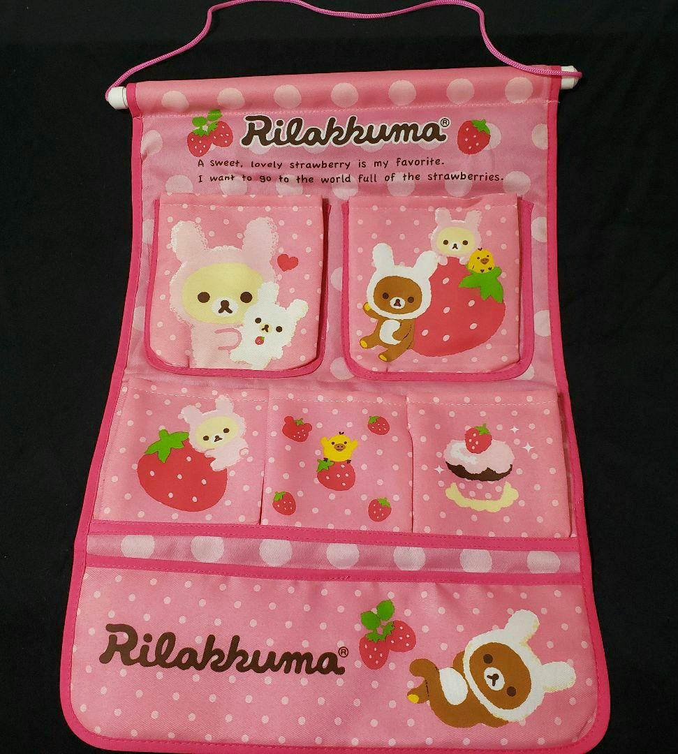 平成レトロ リラックマ コリラックマ うさぎ いちご大好き ウォールポケット