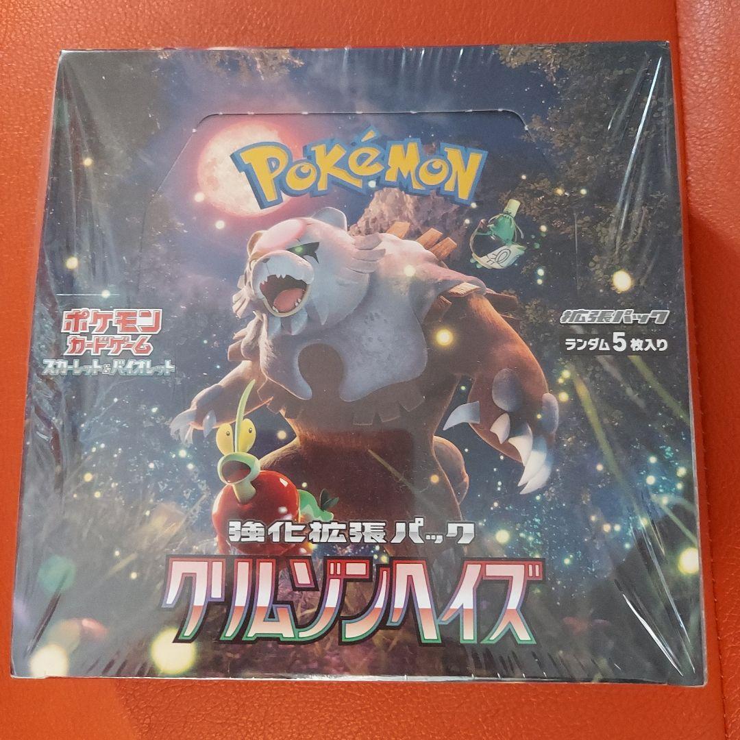 ポケモンカードゲーム クリムゾンバイス