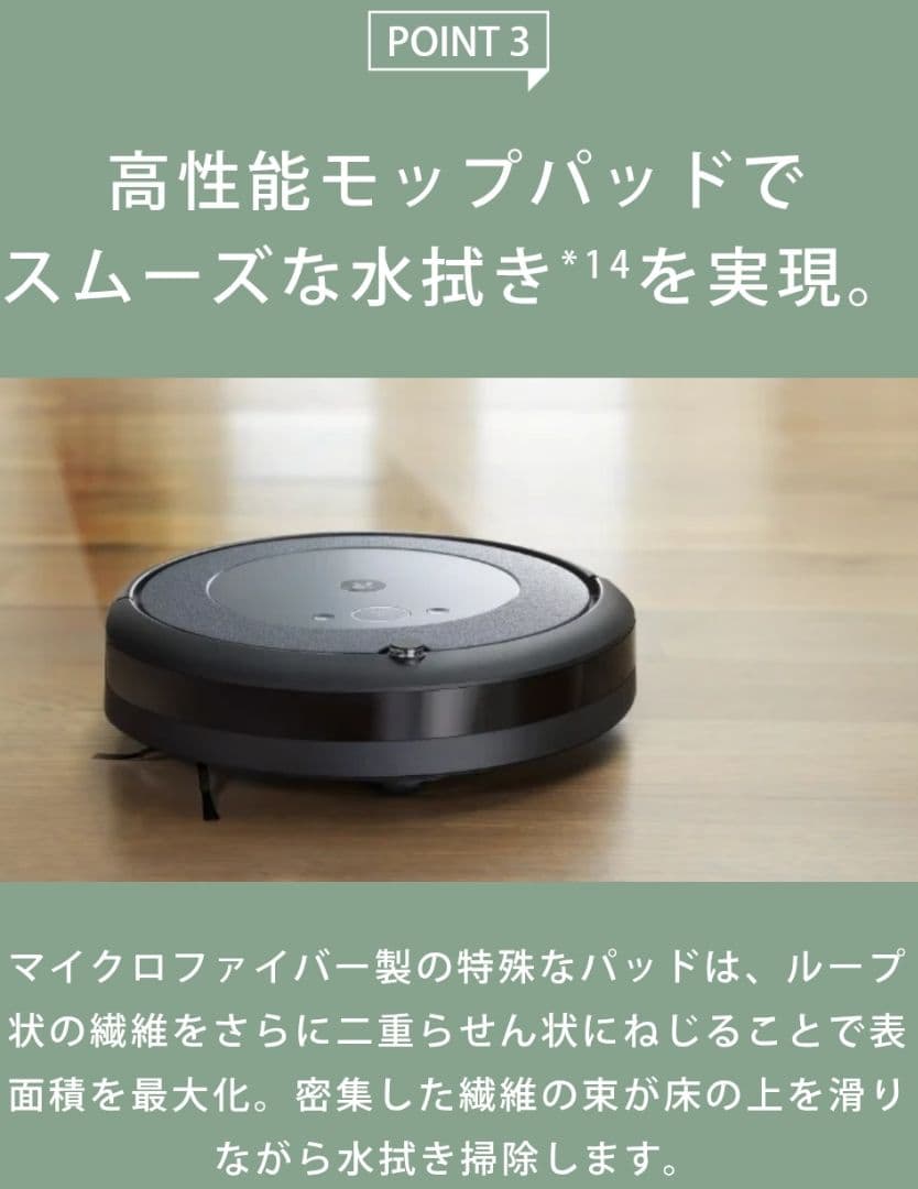 掃除機・クリーナー Roomba Combo i5+