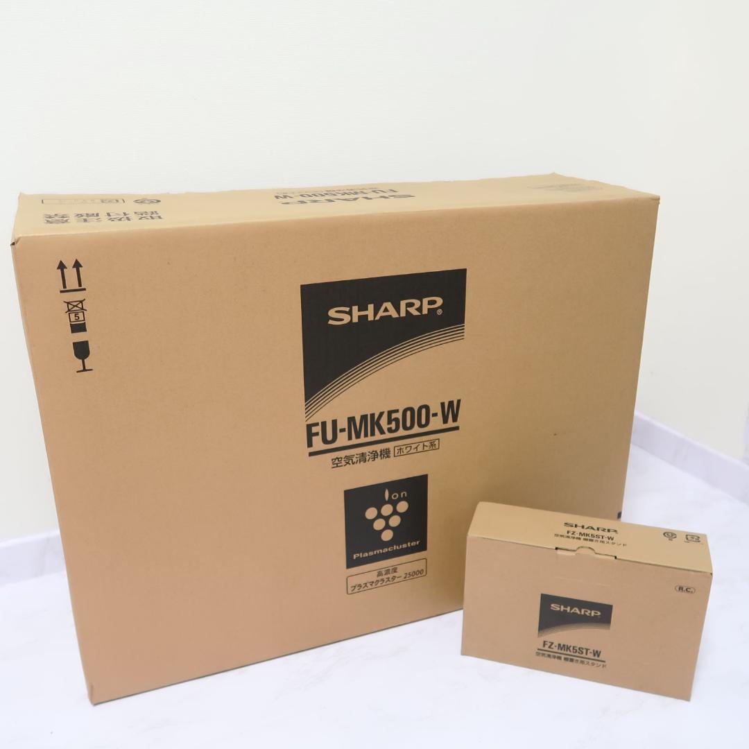 新品　シャープ　FU-MK500-W 空気清浄機　壁掛・棚置き兼用型　スタンド付