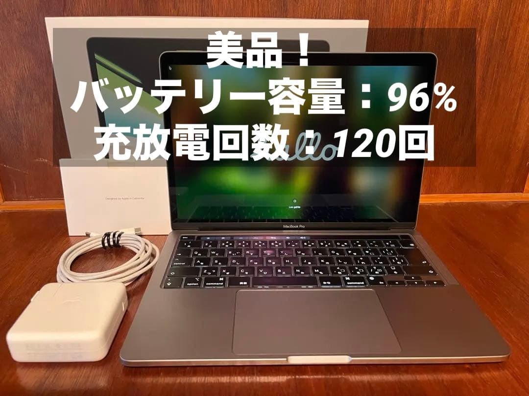 MacBookPro 13インチ M1 メモリ8GB SSD 512GB