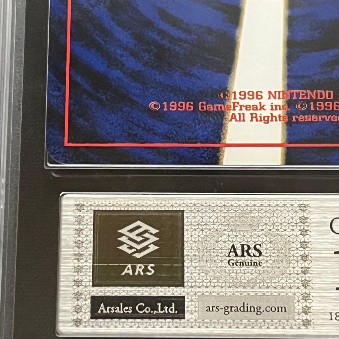 【ARS10】ポケモンカード　旧裏　キョウのベトベトン　ジム拡張　鑑定書付き