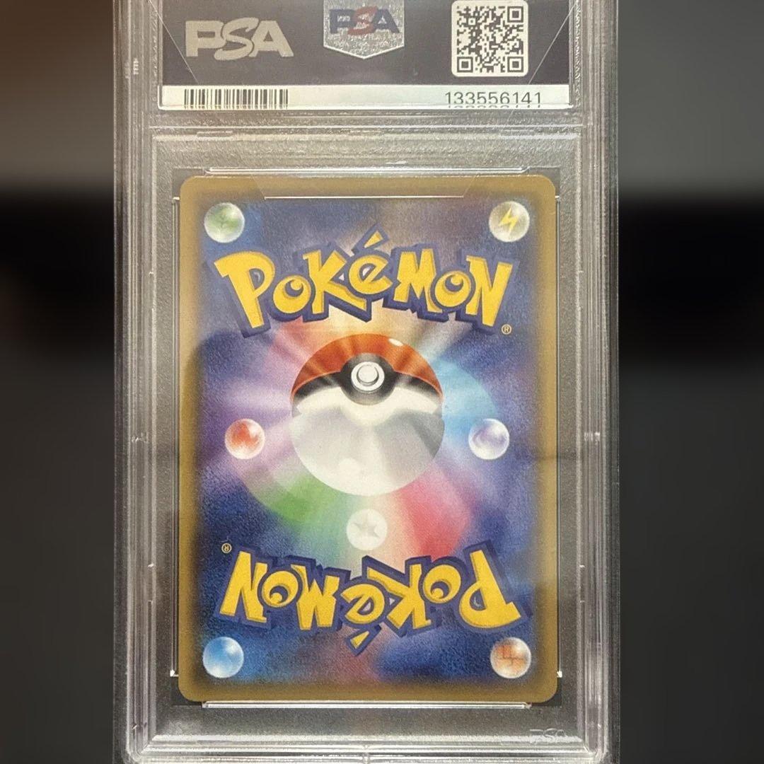 シロナ SR SM8b GXウルトラシャイニー 153/150 psa10