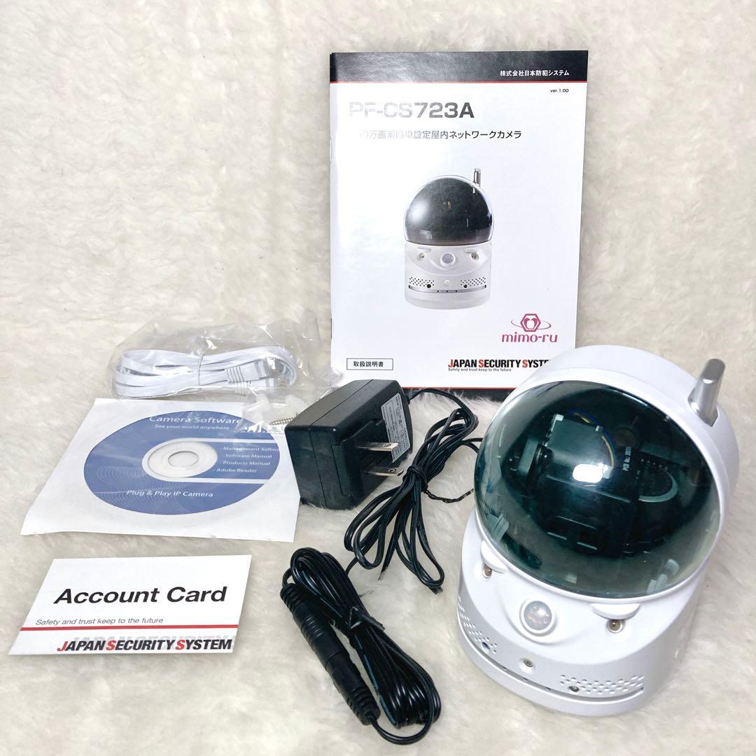 Solid Viewla IPC-07W 防犯カメラ 動体検知・リモ－ト機能付