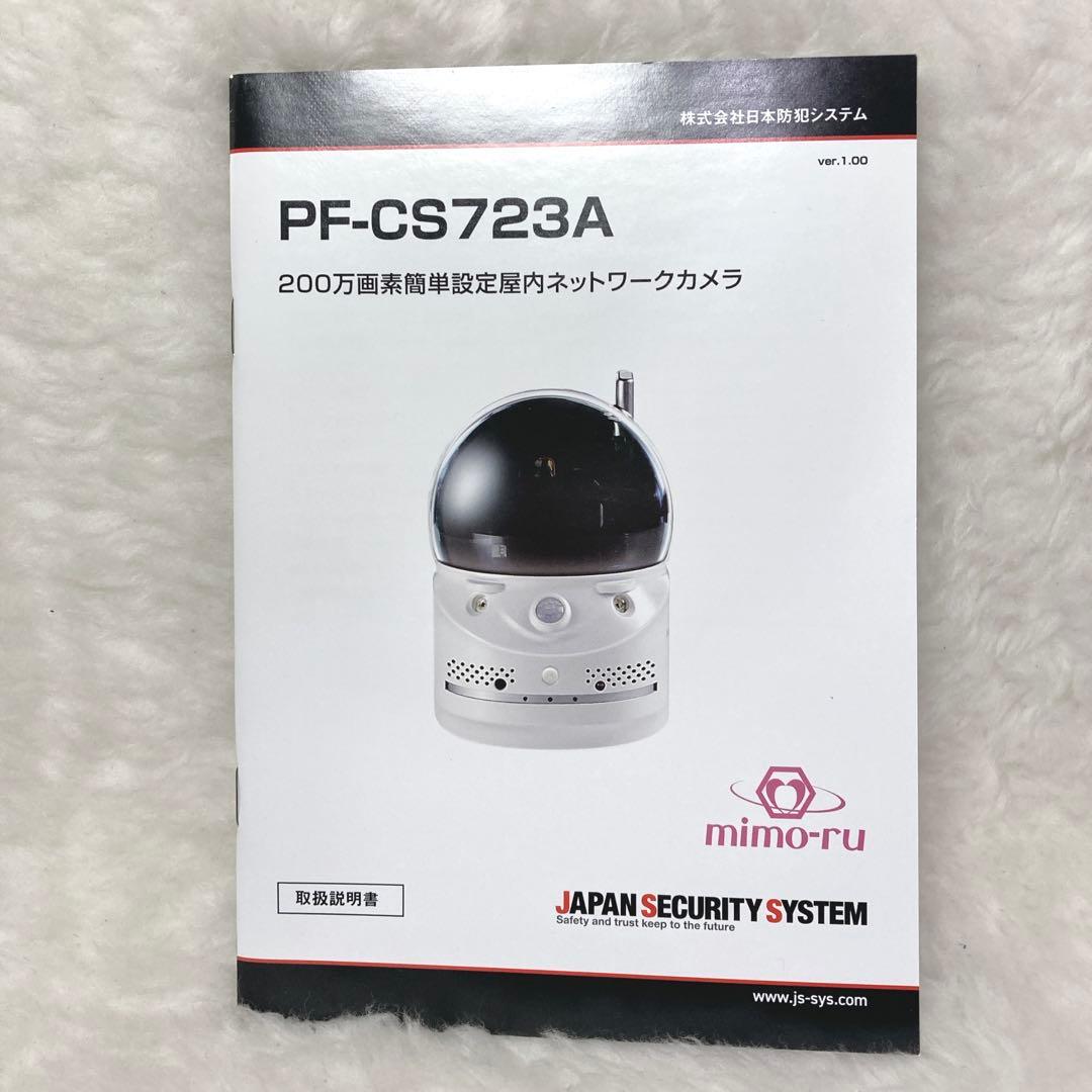 Solid Viewla IPC-07W 防犯カメラ 動体検知・リモ－ト機能付