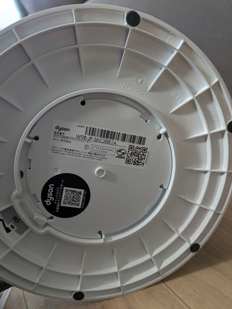 ダイソンDyson AM09 hot ＋ cool ホワイト2023年製 扇風機