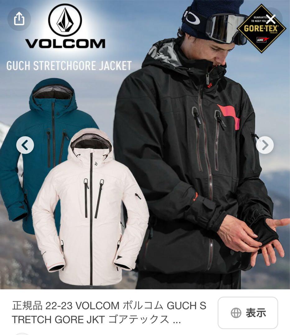 VOLCOM GUCH STRETCH GORE JKT ブラック