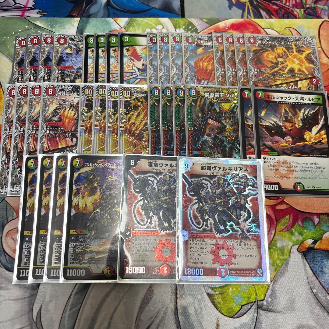 ボルシャック デッキパーツセット