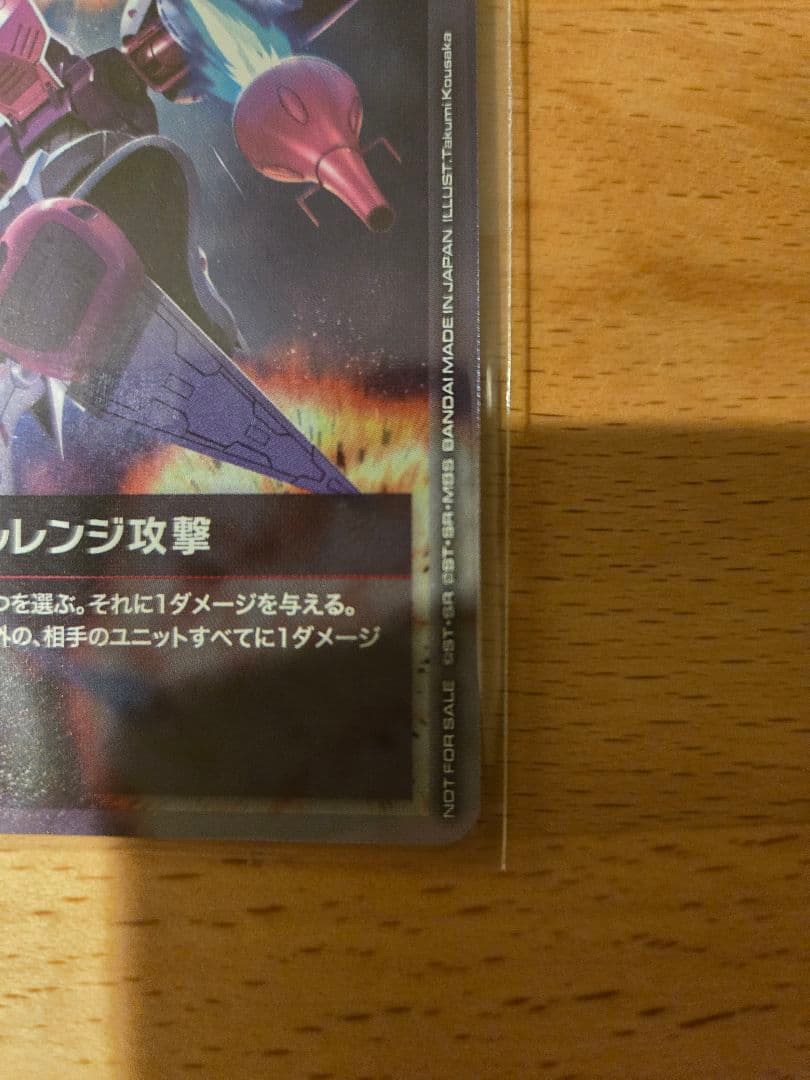 ニュータイプチャレンジ　プロモ　ハマーン・カーン、オールレンジ攻撃未開封セット