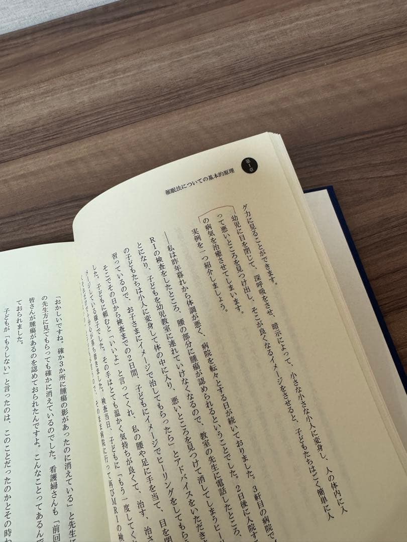 七田式速読法　七田式催眠法　七田式右脳記憶法