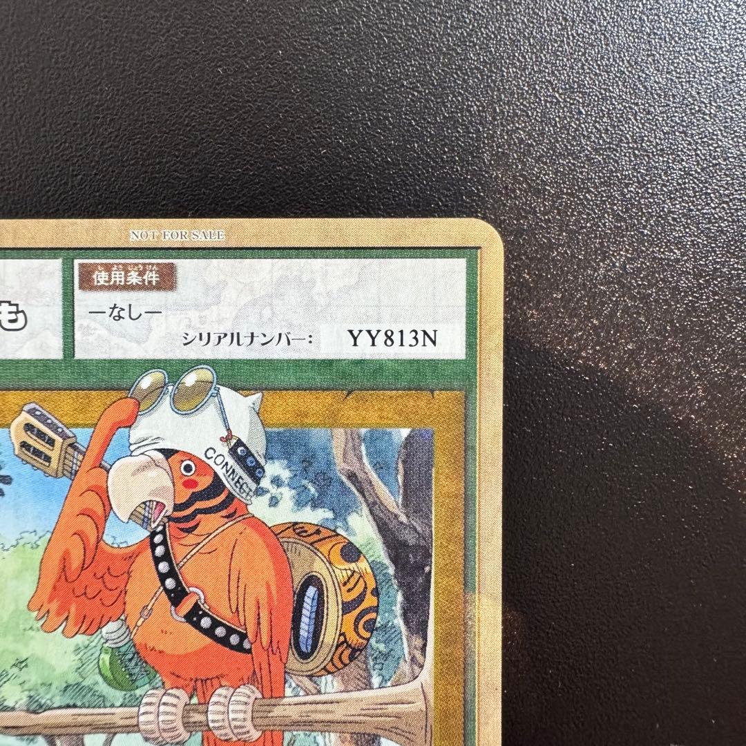 【希少】ワンピース カードダス プロモ　NJ-01 旅の相棒