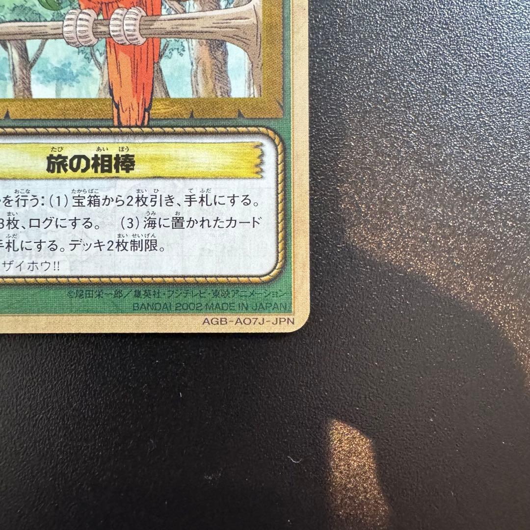 【希少】ワンピース カードダス プロモ　NJ-01 旅の相棒