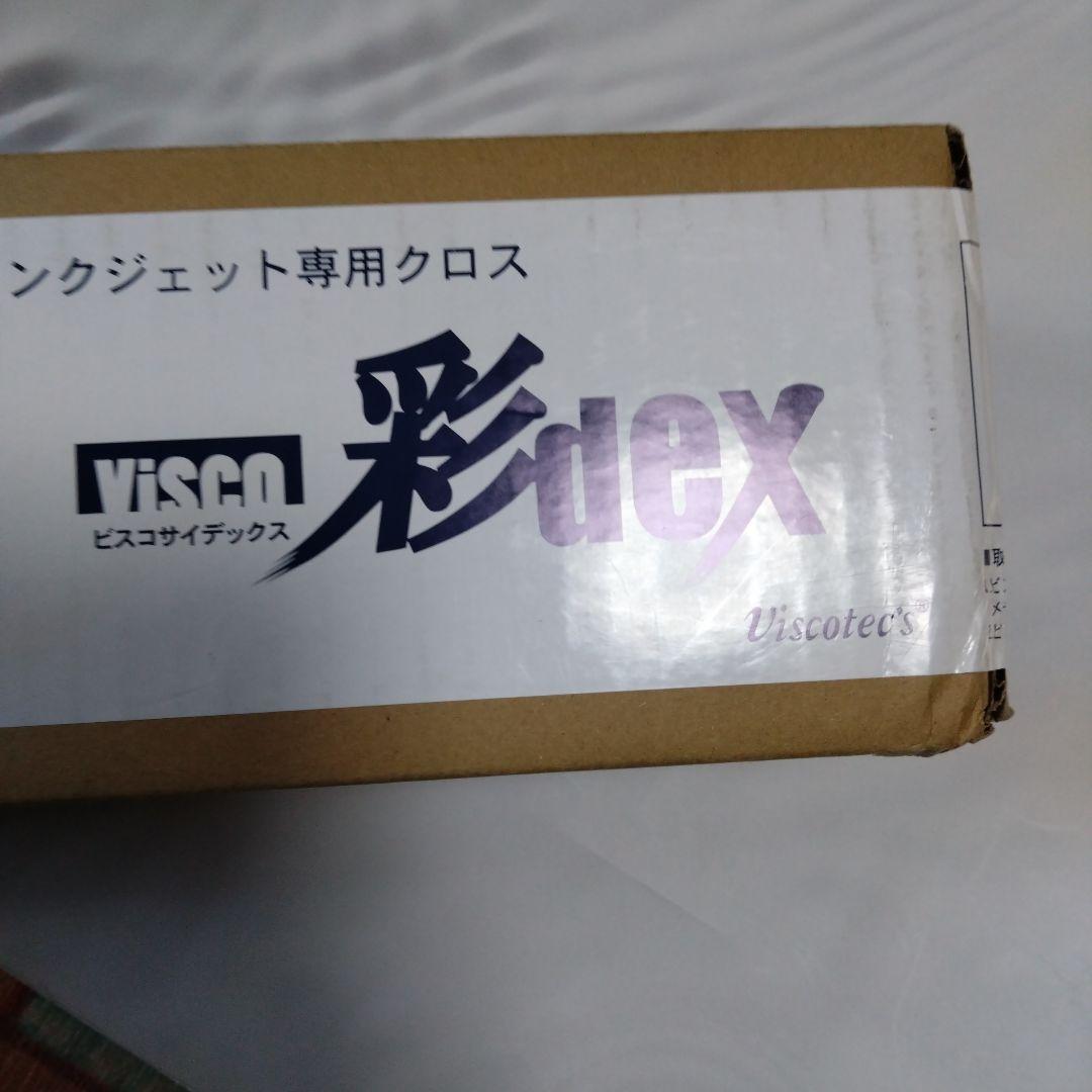 セーレン　水性クロスメディア　彩DEXシリーズ　高発色クロス