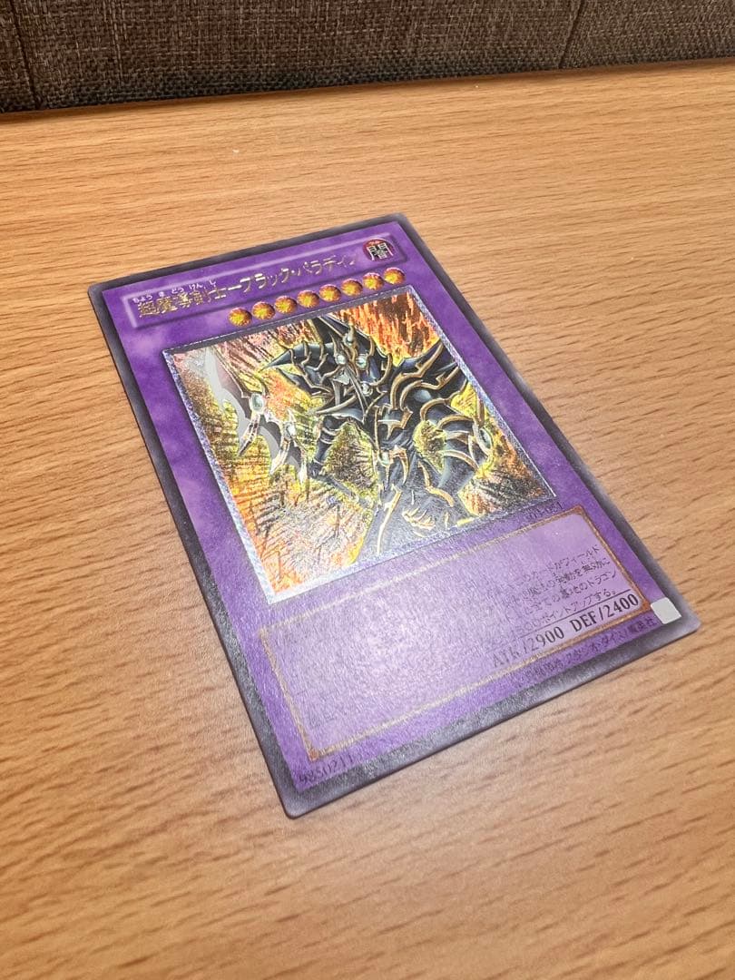 超魔導剣士－ブラック・パラディン