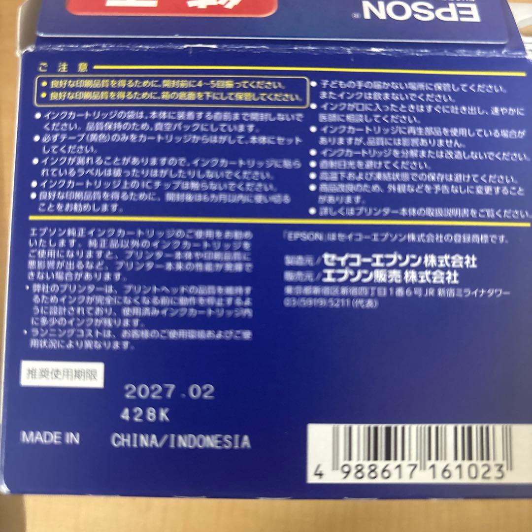 EPSON IC4CL76 インクカートリッジ 4色セット 純正