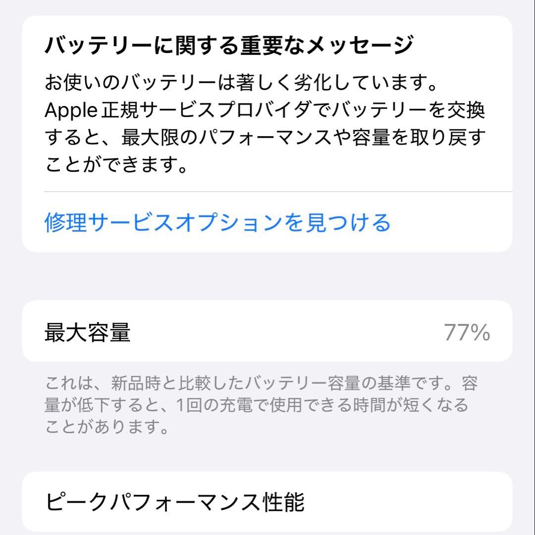 iPhone 14 128GB スターライト SIMフリー