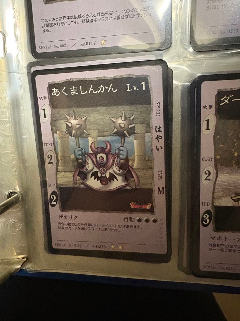 ドラゴンクエストカードゲーム　旧カード まとめ