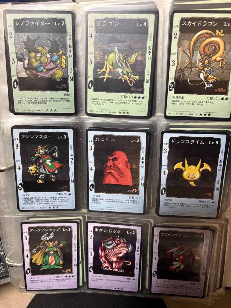 ドラゴンクエストカードゲーム　旧カード まとめ