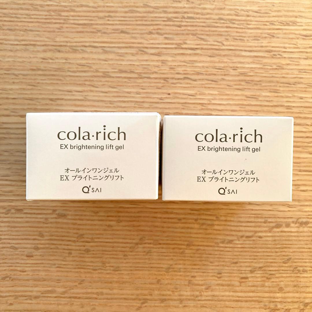 新品★コラリッチ EX ブライトニングリフト オールインワンジェルクリーム55g