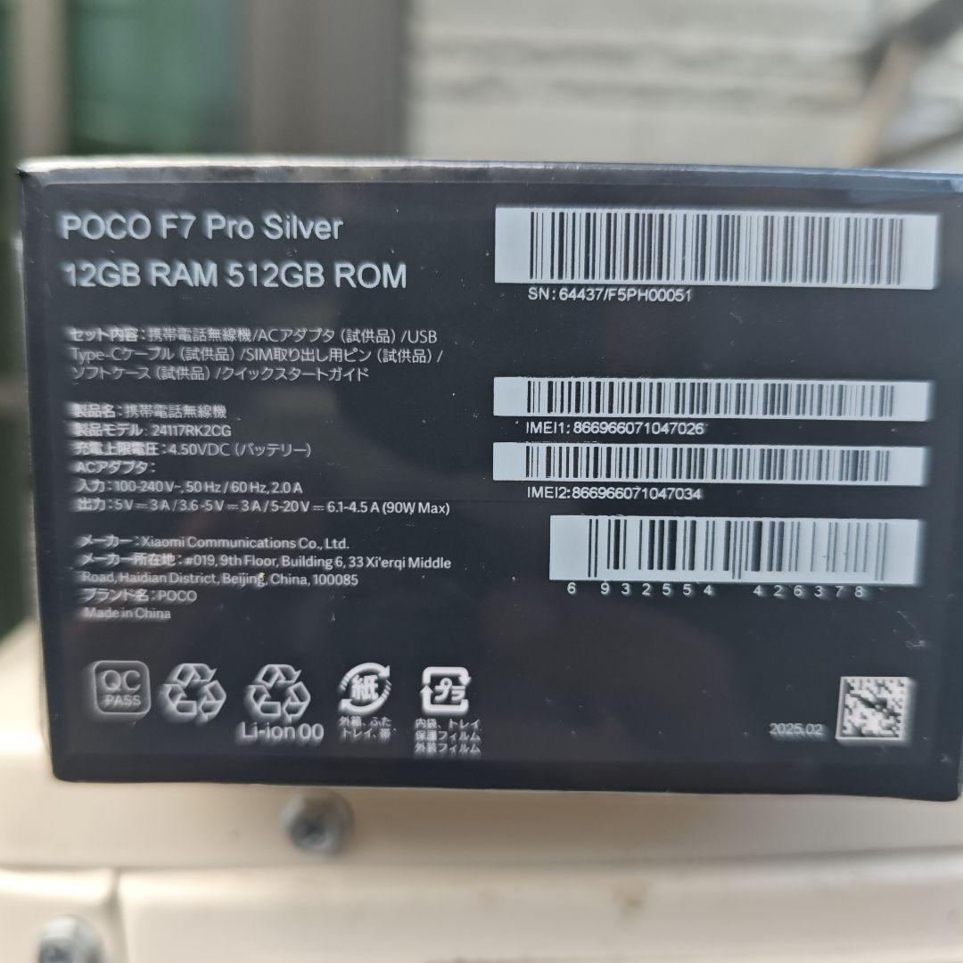 POCO F7 Pro 12GB/512GB 本体